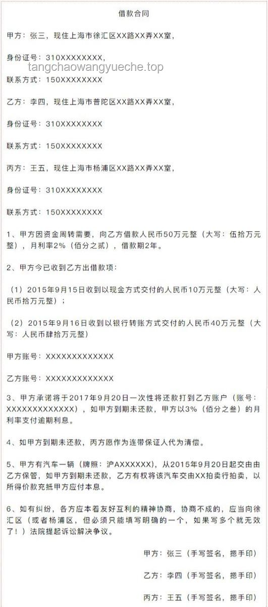 男子向朋友借30万后赖账撕碎借条：一场道德与法律的较量