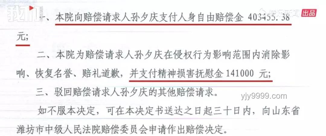 廊坊法院道歉事件深度分析：司法严谨性受质疑与反思