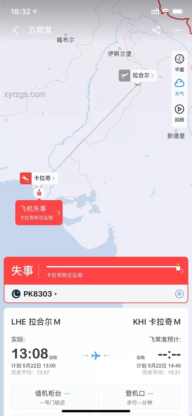 印警方通报与坠机事故幸存者奇迹对比分析
